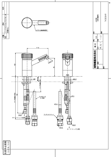 使わなくなった浄水器の撤去工事　TOTO清水器用立水栓　TK300AR